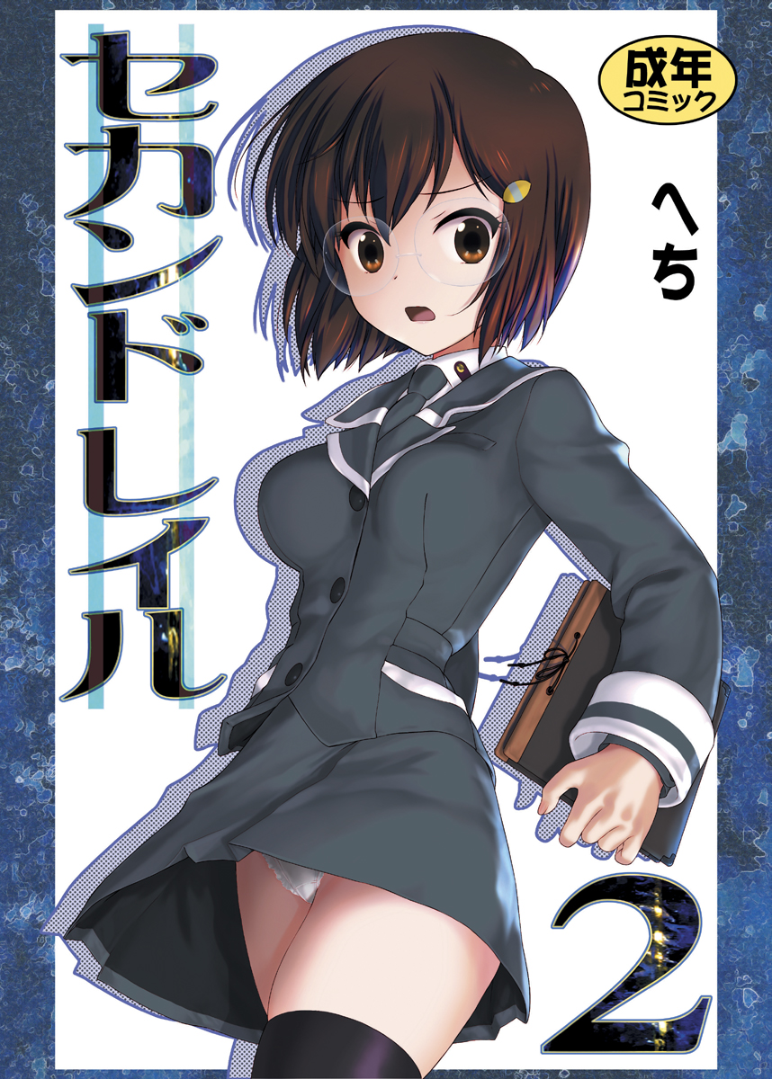 1girl bob_cut book breasts brown_eyes brown_hair cover cover_page doujin_cover glasses hair_ornament hairclip hechi highres long_sleeves looking_at_viewer necktie open_mouth original panties pleated_skirt school_uniform short_hair skirt thigh-highs underwear