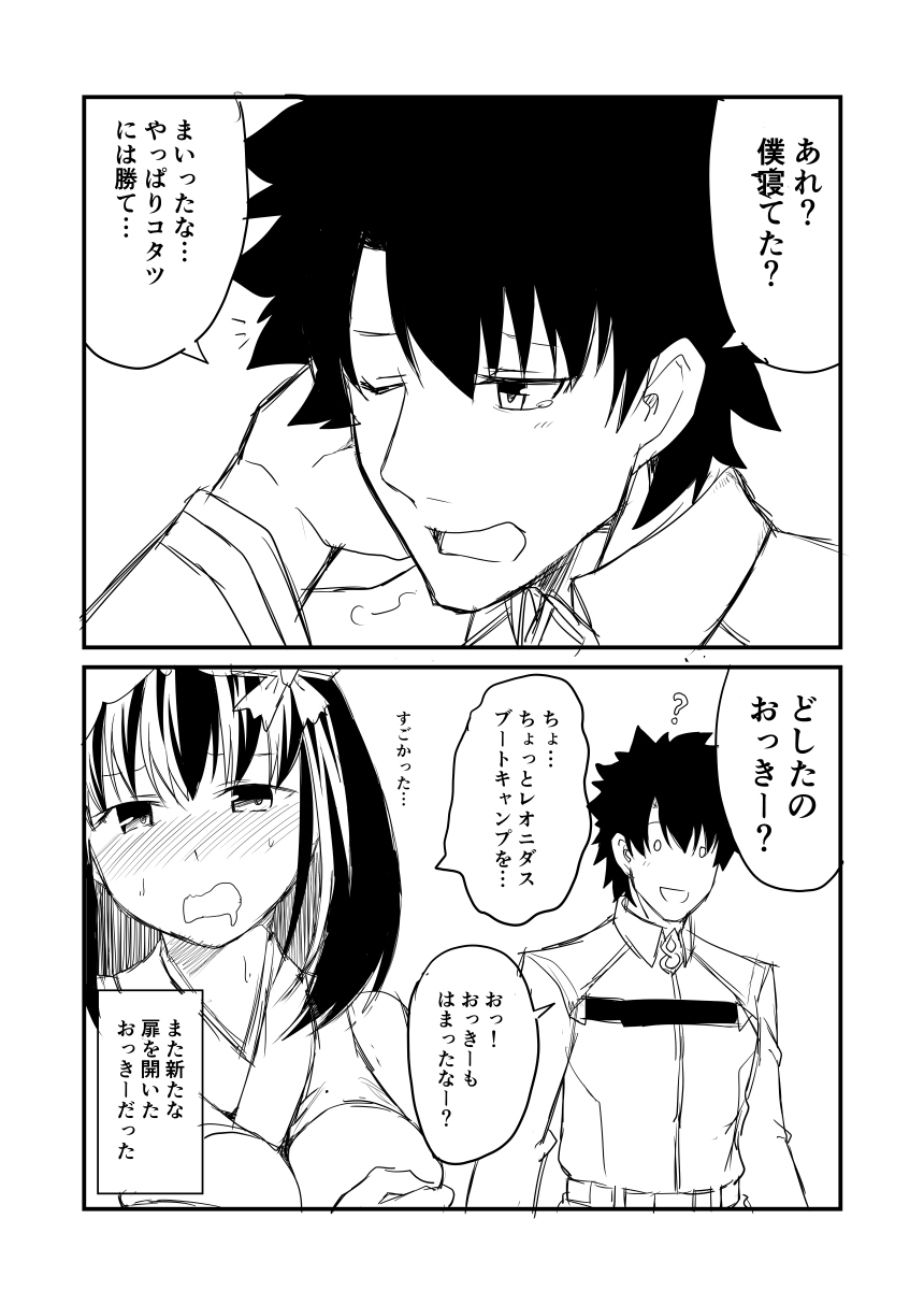 1boy 1girl :d ? black_hair blush bow breasts chaldea_uniform cleavage comic drooling fate/grand_order fate_(series) fujimaru_ritsuka_(male) ha_akabouzu hair_bow highres monochrome o_o open_mouth osakabe-hime_(fate/grand_order) smile spiky_hair sweat translation_request wavy_mouth