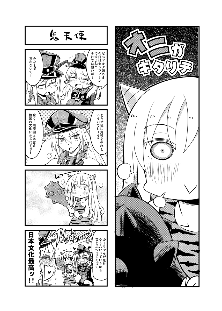 10s animal_print beans bismarck_(kantai_collection) comic cup highres kantai_collection kurogane_gin long_hair monochrome multiple_girls oni oni_horns prinz_eugen_(kantai_collection) sakazuki setsubun smile tiger_print translation_request u-511_(kantai_collection)