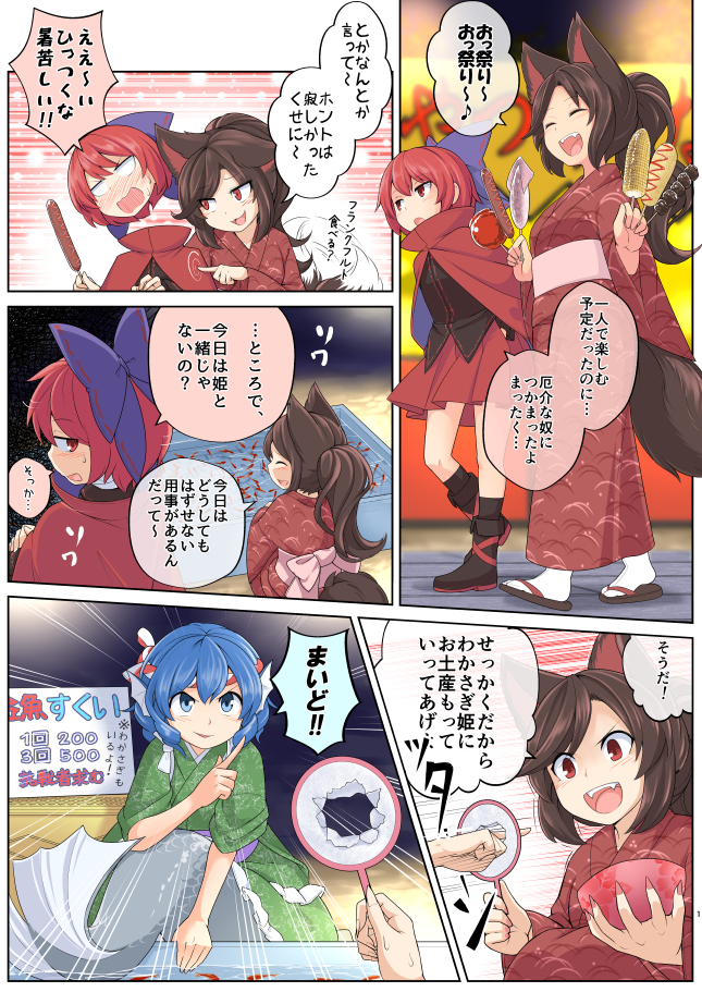 3girls :3 alternate_costume animal_ears black_boots black_legwear blue_bow blue_eyes blue_hair blush boots bow brown_hair closed_eyes comic commentary_request corn drill_hair festival fish goldfish goldfish_scooping green_kimono hair_bow head_fins headband imaizumi_kagerou japanese_clothes kimono long_hair mermaid miniskirt monster_girl multiple_girls obi pleated_skirt poi_(goldfish_scoop) ponytail red_eyes red_kimono red_skirt redhead sash sekibanki short_hair skirt smile socks squid sweatdrop tail tamahana touhou translation_request wakasagihime wolf_ears wolf_tail yukata