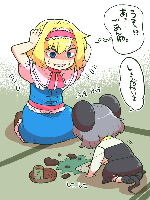 2girls alice_margatroid animal_ears blonde_hair blue_eyes cleaning cup dress green_tea grey_hair hands_on_own_head headband image_sample mouse_ears mouse_tail multiple_girls nazrin spilled sweat syowahoka tail tatami tea teacup touhou translated tray twitter_sample