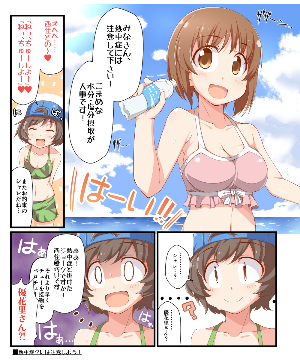 2girls ? ^_^ ^o^ akiyama_yukari alternate_costume blue_hat breasts brown_eyes brown_hair cleavage closed_eyes closed_mouth comic commentary_request dou-t girls_und_panzer hat highres medium_breasts messy_hair multiple_girls ocean short_hair speech_bubble sweatdrop swimsuit translation_request