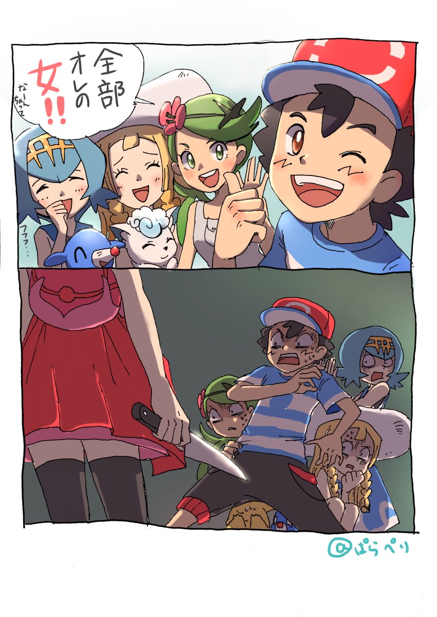 1boy 2koma 4girls alola_form alolan_vulpix black_hair blonde_hair blue_hair braid comic green_hair highres knife lillie_(pokemon) mallow_(pokemon) multiple_girls parapering00 pokemon pokemon_(anime) pokemon_(creature) pokemon_sm_(anime) pokemon_xy_(anime) popplio satoshi_(pokemon) serena_(pokemon) suiren_(pokemon) surprised translated twin_braids twitter_username vulpix