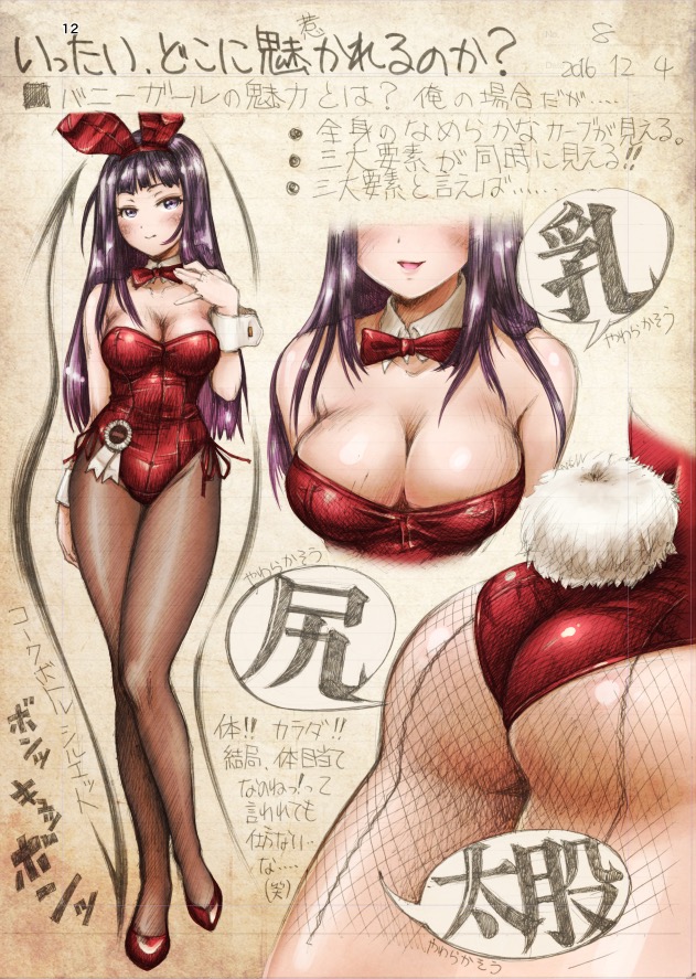 1girl animal_ears bow bowtie breasts bunny_tail bunnysuit cleavage detached_collar fishnet_pantyhose fishnets leotard maguta medium_breasts multiple_views name_tag original pantyhose purple_hair rabbit_ears red_bow red_bowtie red_leotard strapless strapless_leotard tail translation_request violet_eyes wrist_cuffs