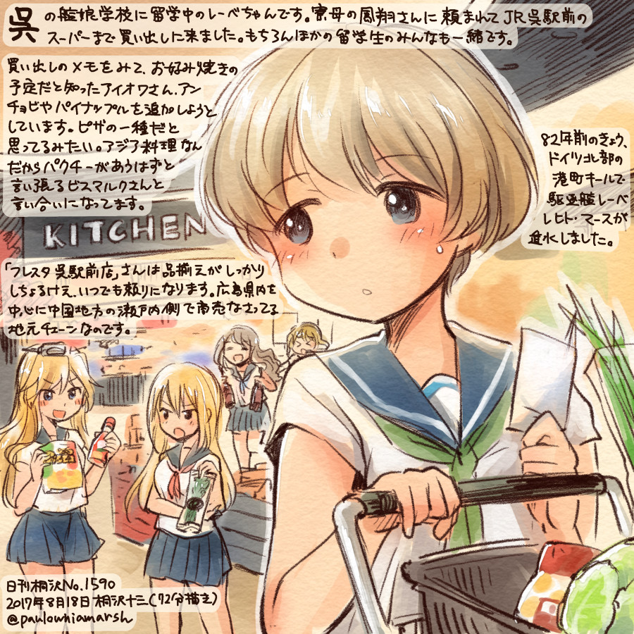 &gt;:d 10s 5girls :d ^_^ ^o^ alternate_costume bismarck_(kantai_collection) blonde_hair blue_eyes blue_sailor_collar blue_skirt brown_hair closed_eyes colored_pencil_(medium) commentary_request dated green_neckerchief hair_between_eyes holding iowa_(kantai_collection) kantai_collection kirisawa_juuzou long_hair multiple_girls neckerchief numbered open_mouth pleated_skirt pola_(kantai_collection) red_neckerchief sailor_collar school_uniform serafuku short_hair skirt sleeveless smile traditional_media translation_request twitter_username z1_leberecht_maass_(kantai_collection) zara_(kantai_collection)