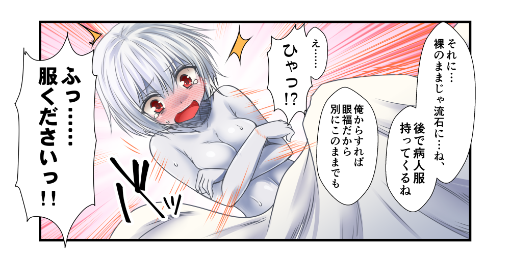/\/\/\ 10s 1koma bed_sheet blue_skin blush breasts cleavage comic commentary_request covering covering_breasts eyebrows_visible_through_hair hair_between_eyes hayase_ruriko_(yua) kantai_collection medium_breasts nude red_eyes shinkaisei-kan short_hair silver_hair tears translated yua_(checkmate)