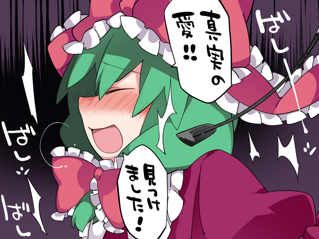1girl blush commentary_request dress front_ponytail green_hair hair_ribbon hammer_(sunset_beach) kagiyama_hina long_hair masochism red_dress ribbon riding_crop solo touhou translated upper_body whipping