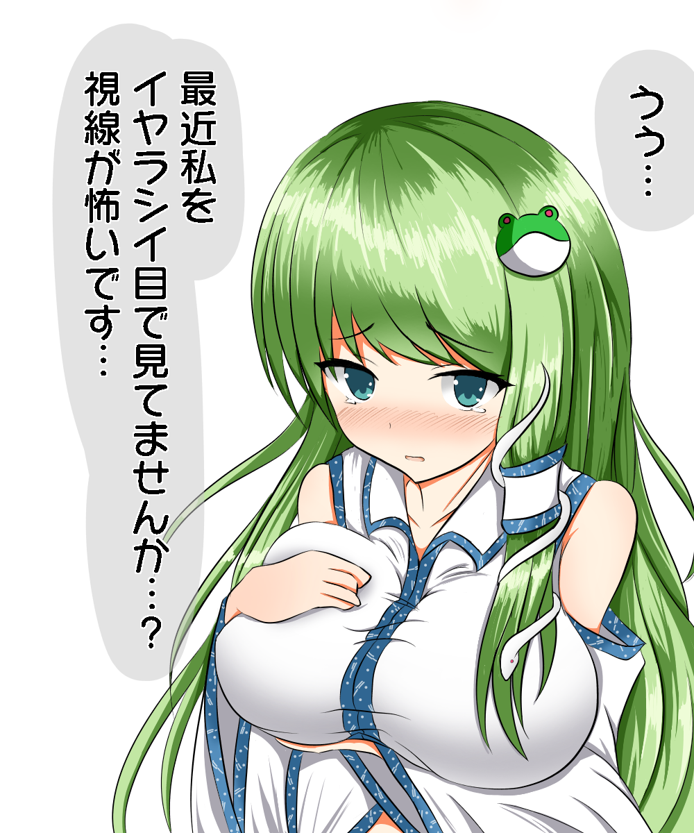 1girl blush breast_hold breasts detached_sleeves embarrassed frog_hair_ornament green_eyes green_hair hair_ornament hair_tubes hand_on_own_chest highres isshin_(sasayamakids) kochiya_sanae large_breasts open_mouth snake_hair_ornament solo tears text touhou wide_sleeves