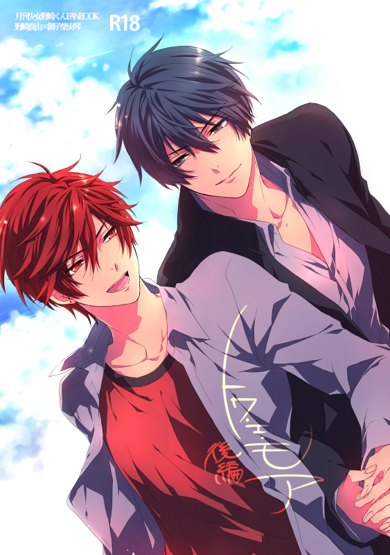 2boys black_hair clouds eye_contact gekkan_shoujo_nozaki-kun hand_holding looking_at_another male_focus mikoshiba_mikoto muku_(pixiv3207772) multiple_boys nozaki_mayu open_mouth red_eyes red_shirt redhead shirt yaoi