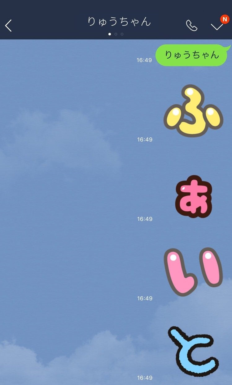 10s chat_log commentary highres kantai_collection line_(naver) no_humans phone_screen suke_(singekijyosei) translated