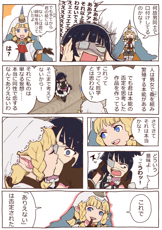 2girls blonde_hair blue_eyes braid comic dress empty_eyes eyepatch granblue_fantasy hands_on_another's_face harbin indoors kiss long_hair lunaru_(granblue_fantasy) medical_eyepatch multiple_girls open_mouth philosophia pointy_ears shaded_face translated twin_braids veil watsuru white_background yuri