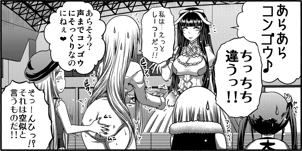 6+girls aoki_hagane_no_arpeggio ass_grab bangs bare_legs beret blunt_bangs book_stack breasts c.c. c.c._(cosplay) cleavage closed_eyes code_geass comic cosplay dress dress_shirt gloves greyscale hair_ornament hand_on_another's_ass hat i-402_(aoki_hagane_no_arpeggio) kaname_aomame kongou_(aoki_hagane_no_arpeggio) large_breasts long_hair monochrome multiple_girls musashi_(aoki_hagane_no_arpeggio) no_pants panties pantyshot pantyshot_(standing) shirt sidelocks smile standing sweat sweating_profusely table translation_request twintails underwear wedding_dress yamato_(aoki_hagane_no_arpeggio) yukana zuikaku_(aoki_hagane_no_arpeggio)