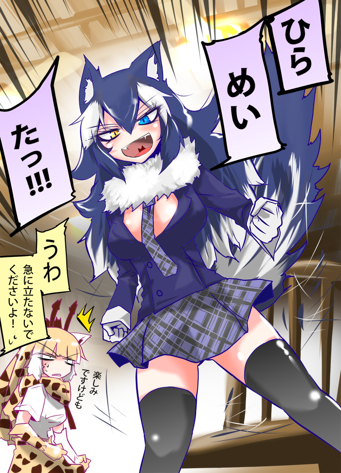 10s 2girls animal_ears black_hair blonde_hair commentary eri_(yangyang_nickbow) fangs fluffy_collar fur_collar giraffe_horns gloves grey_hair grey_wolf_(kemono_friends) heterochromia kemono_friends long_hair multicolored_hair multiple_girls necktie reticulated_giraffe_(kemono_friends) thigh-highs translated two-tone_hair wolf_ears