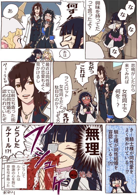 2boys 2girls black_hair blonde_hair blood blush brown_eyes brown_hair character_request comic dress emphasis_lines empty_eyes formal full-face_blush gameplay_mechanics granblue_fantasy harbin indoors jewelry lunaru_(granblue_fantasy) multiple_boys multiple_girls necklace nosebleed open_mouth philosophia pointy_ears shaded_face suit sweat translation_request veil watsuru wavy_mouth
