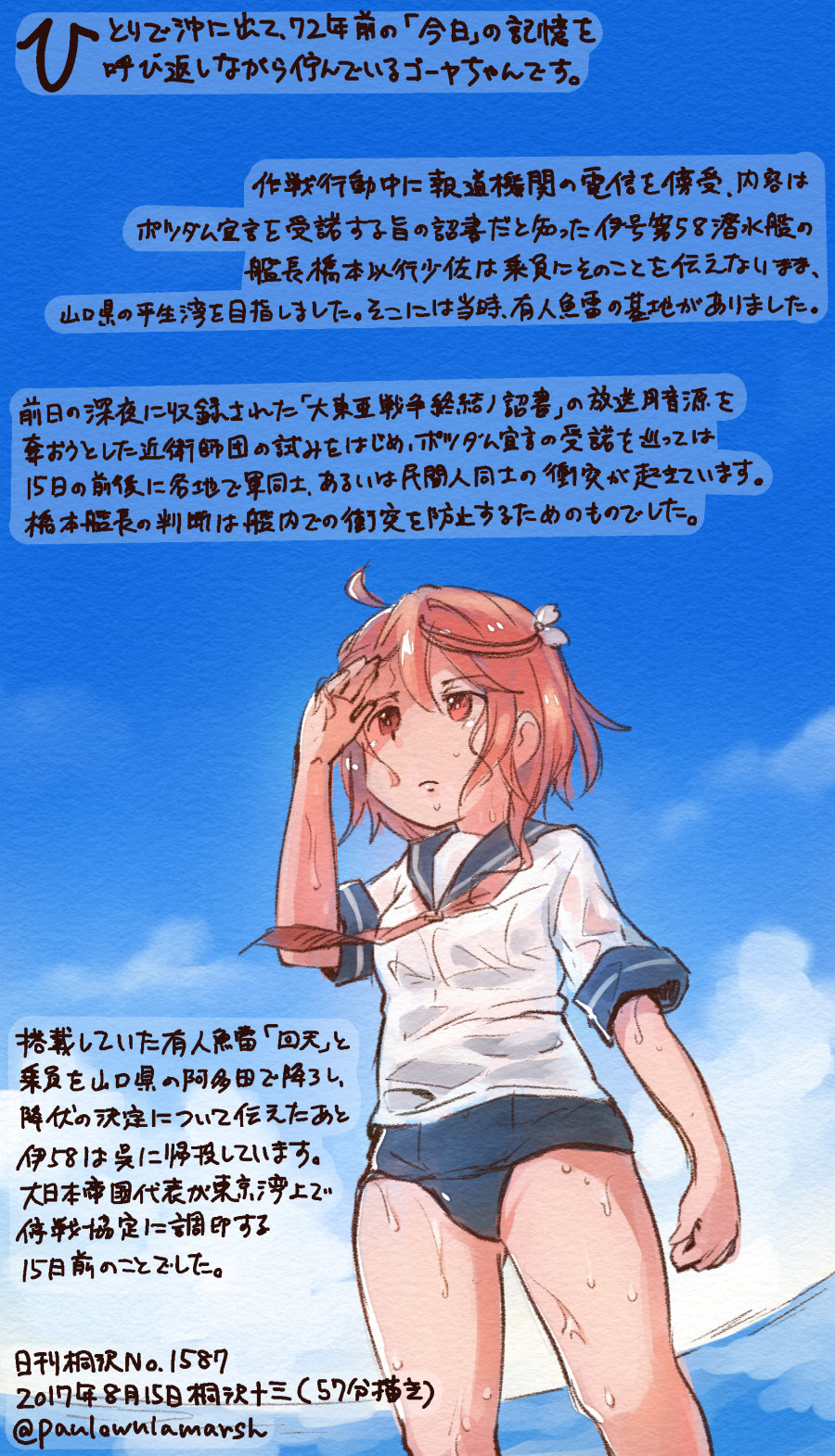 10s 1girl ahoge blue_sailor_collar colored_pencil_(medium) commentary_request dated highres i-58_(kantai_collection) kantai_collection kirisawa_juuzou neckerchief numbered pink_hair pink_neckerchief red_eyes sailor_collar school_swimsuit school_uniform serafuku short_hair short_sleeves solo swimsuit swimsuit_under_clothes traditional_media translation_request twitter_username