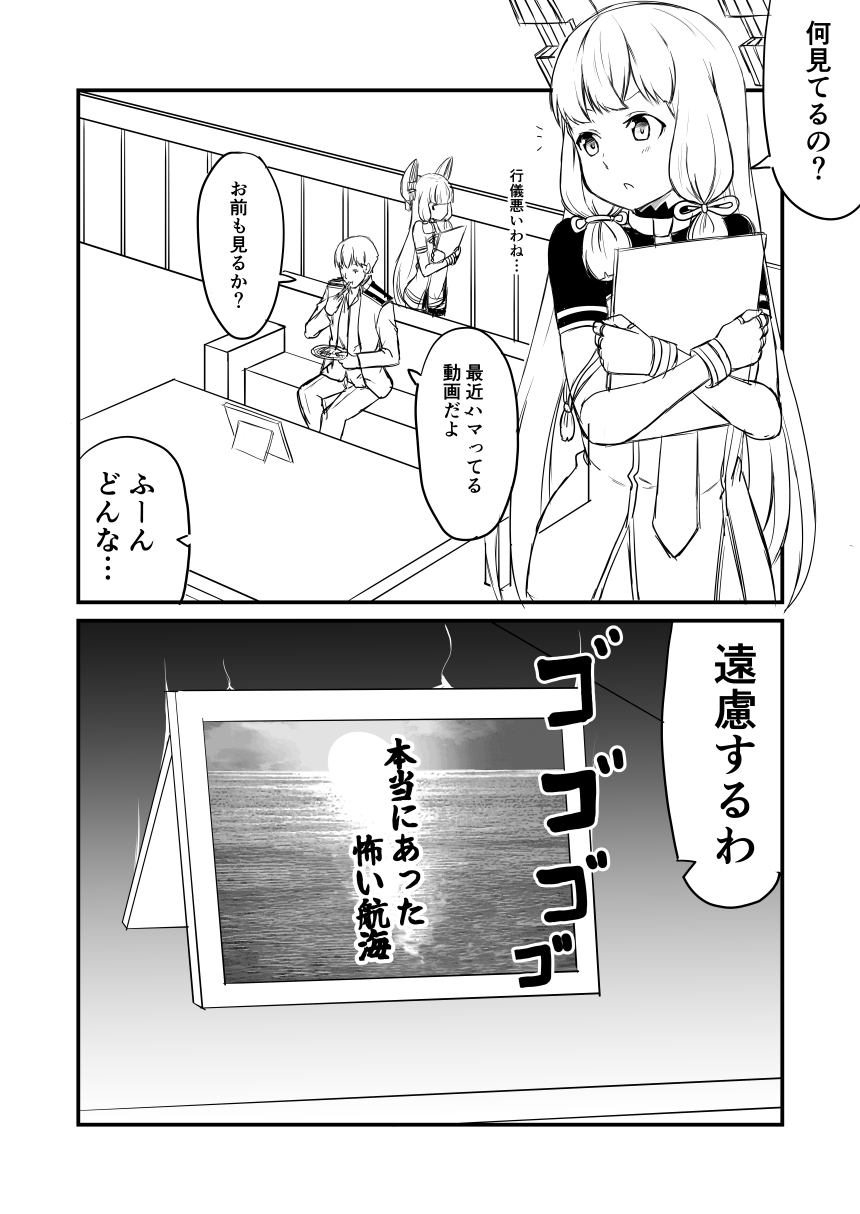 &gt;:o 10s 1boy 1girl 2koma :o admiral_(kantai_collection) bangs blunt_bangs blush comic commentary couch documents dress eating elbow_gloves gloves greyscale ha_akabouzu hair_ribbon headgear highres holding_to_chest kantai_collection long_hair low_twintails military military_uniform monochrome murakumo_(kantai_collection) naval_uniform necktie office photo_(object) pinafore_dress plate ribbon sidelocks table tied_hair translated tsurime twintails unbuttoned unbuttoned_shirt undershirt uniform very_long_hair wall white_hair