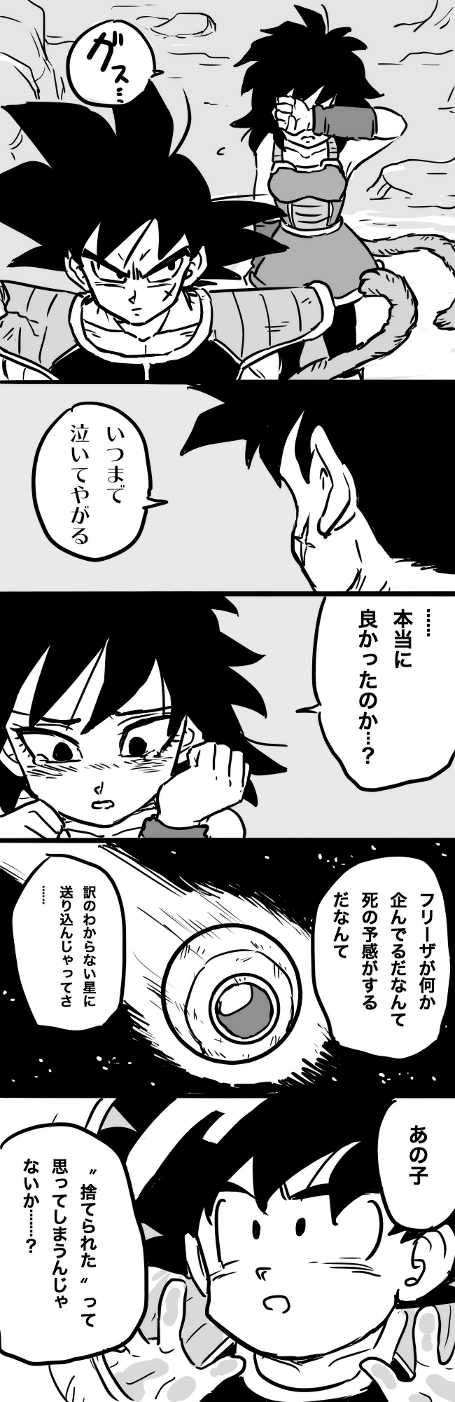 1girl 2boys armor bardock black black_hair couple crying dragon_ball eyes father_and_son gine greyscale highres looking_away looking_back monochrome mother_and_son multiple_boys panels scar son_gokuu space_craft speech_bubble tail tears tkgsize translation_request wristband