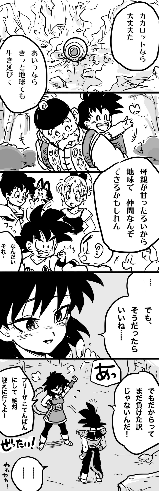 ... /\/\/\ 2girls 6+boys =3 armor baby bardock black black_hair blush bulma butterfly closed_eyes couple dragon_ball eyes facial_hair father_and_son fist_bump gine grandfather_and_grandson grandpa_gohan greyscale hand_on_hip highres kuririn looking_at_another monochrome mother_and_son multiple_boys multiple_girls mustache oolong panels puar smile son_gokuu space_craft speech_bubble tail tkgsize translation_request wristband yamcha