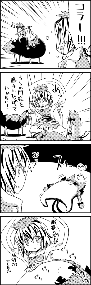 3girls 4koma animal_ears animal_print belly_rub bow braid cat_ears cat_tail comic commentary_request eyebrows_visible_through_hair greyscale hair_bow highres kaenbyou_rin kneeling lying monochrome mouse_ears multicolored_hair multiple_girls multiple_tails nazrin nekomata o_o on_back open_mouth rope shaded_face shawl shouryouuma smile surprised sweat tail tani_takeshi tiger_ears tiger_print toramaru_shou touhou translation_request twin_braids two-tone_hair yukkuri_shiteitte_ne