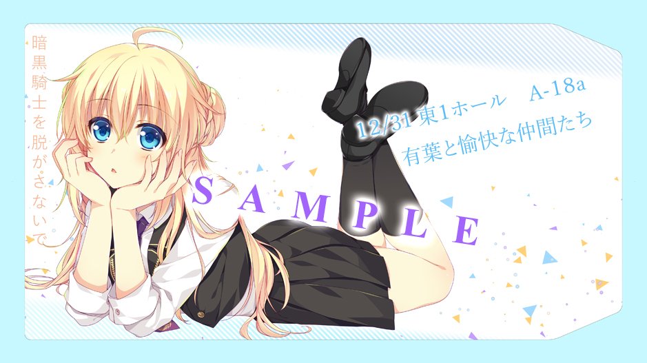 1girl ahoge alpha_(yukai_na_nakamatachi) ankoku_kishi_wo_nugasanaide blonde_hair blush boots braid chin_rest circle_name commentary_request copyright_name double_bun eri_(ankoku_kishi_wo_nugasanaide) hands_on_own_cheeks hands_on_own_face jpeg_artifacts knee_boots legs_up lying on_stomach sample solo