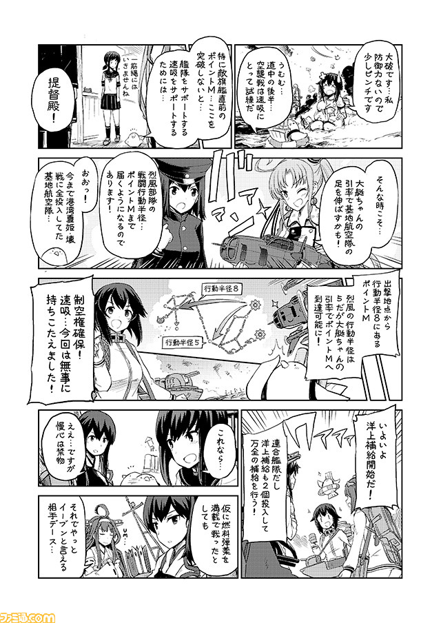 6+girls akagi_(kantai_collection) akitsu_maru_(kantai_collection) akitsushima_(kantai_collection) comic commentary fubuki_(kantai_collection) greyscale haruna_(kantai_collection) hayasui_(kantai_collection) jacket kaga_(kantai_collection) kantai_collection kongou_(kantai_collection) military military_uniform mizumoto_tadashi monochrome multiple_girls muneate nishikitaitei-chan non-human_admiral_(kantai_collection) open_mouth pleated_skirt school_uniform serafuku skirt torn_clothes track_jacket translation_request uniform x_x yukikaze_(kantai_collection)