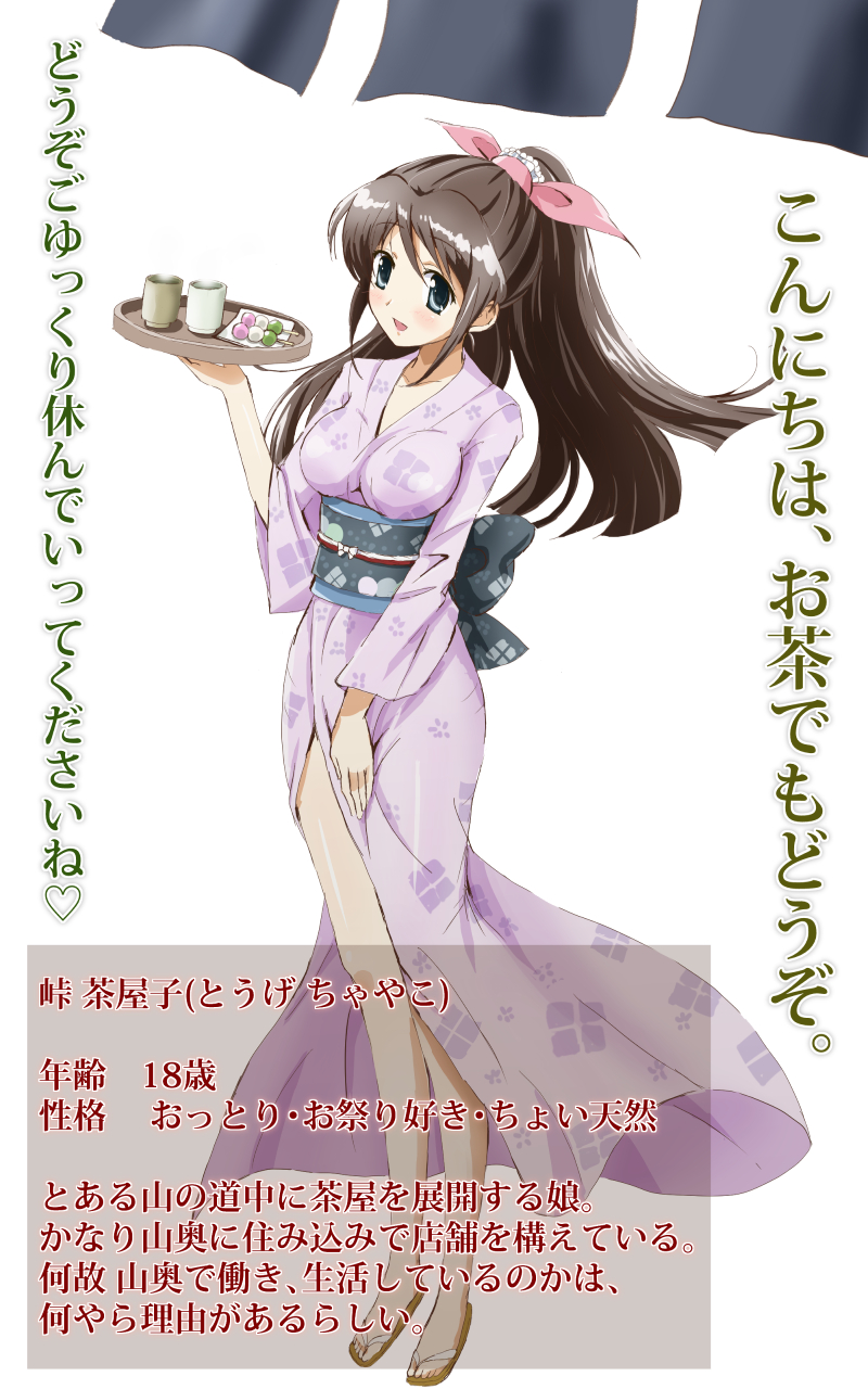 1girl black_eyes breasts brown_hair character_profile dango food green_tea highres japanese_clothes kimono kinfuji large_breasts original ponytail smile solo tea translation_request wagashi white_background