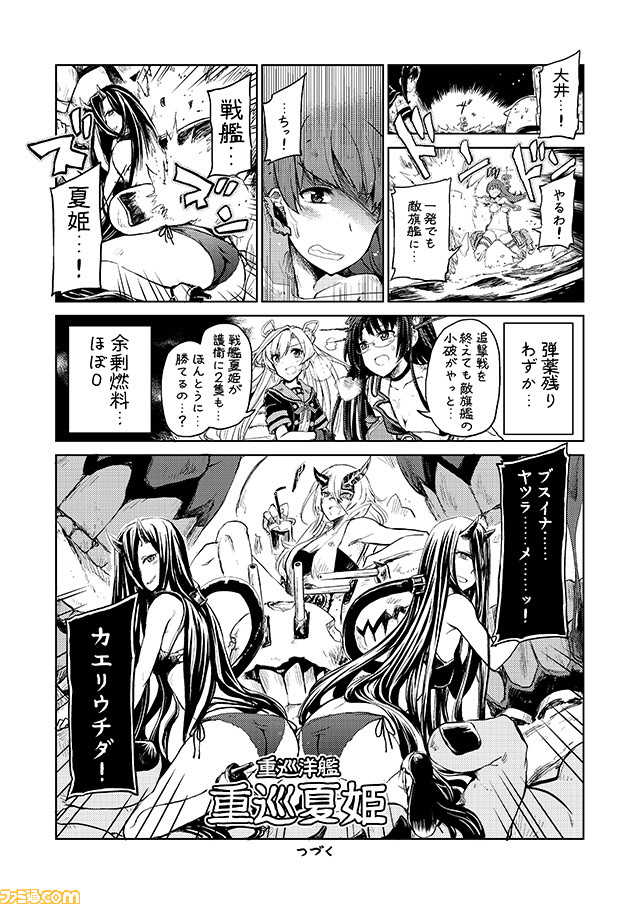 5girls abukuma_(kantai_collection) ass battleship_hime battleship_summer_hime bikini choukai_(kantai_collection) comic commentary cup drinking_glass glasses greyscale hair_over_one_eye headgear heavy_cruiser_summer_hime holding holding_drinking_glass kantai_collection long_hair mizumoto_tadashi monochrome multiple_girls ooi_(kantai_collection) swimsuit torn_clothes translation_request