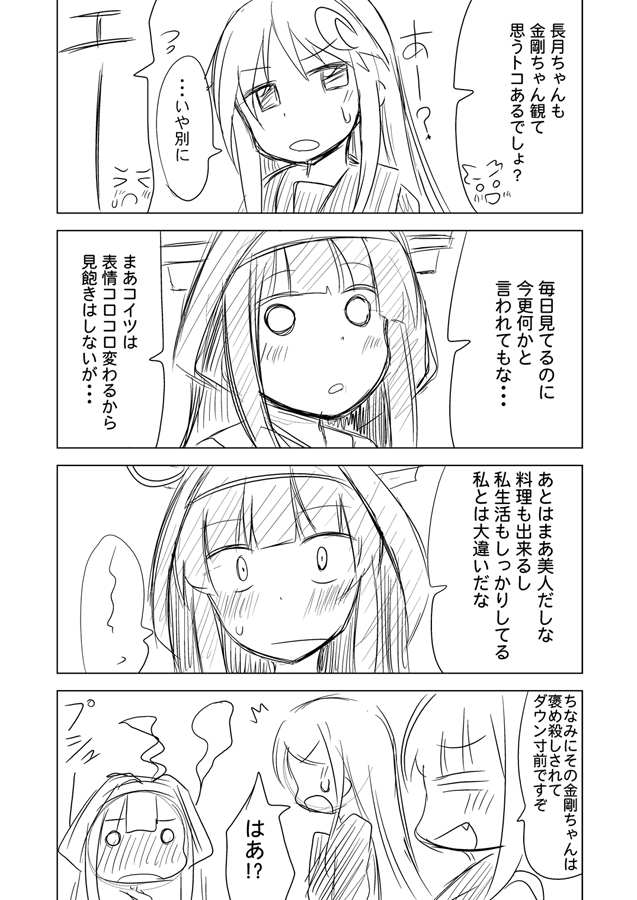 &gt;_&lt; 3girls =_= ahoge blush comic crescent crescent_hair_ornament embarrassed expressive_hair fang greyscale hair_ornament hairband ichimi kamikaze_(kantai_collection) kantai_collection kongou_(kantai_collection) monochrome multiple_girls nagatsuki_(kantai_collection) o_o open_mouth school_uniform serafuku sketch smile translation_request upper_body