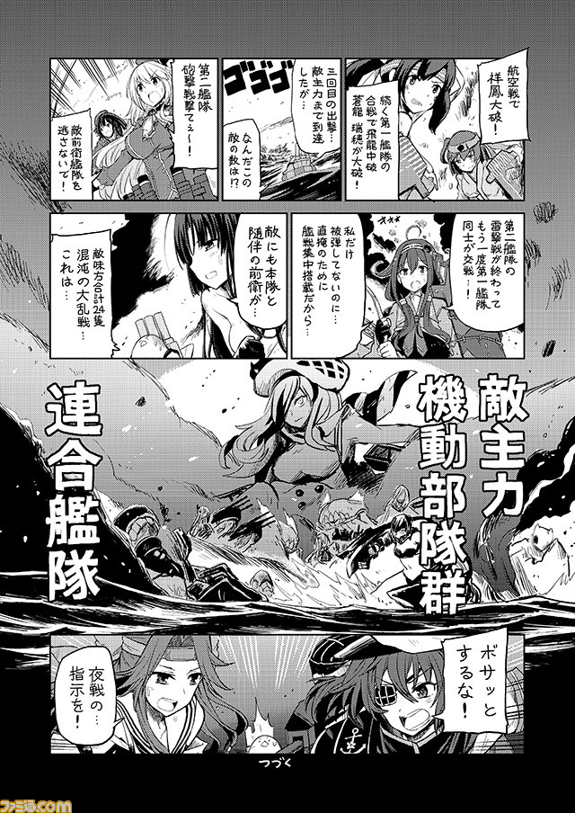 6+girls ahoge atago_(kantai_collection) black_hair comic commentary eyepatch greyscale hachimaki headband hiryuu_(kantai_collection) jintsuu_(kantai_collection) kantai_collection kiso_(kantai_collection) long_hair mizumoto_tadashi monochrome multiple_girls non-human_admiral_(kantai_collection) remodel_(kantai_collection) ri-class_heavy_cruiser ryuuhou_(kantai_collection) seaplane_tender_water_hime short_hair shouhou_(kantai_collection) side_ponytail souryuu_(kantai_collection) ta-class_battleship taigei_(kantai_collection) takao_(kantai_collection) translation_request twintails wo-class_aircraft_carrier