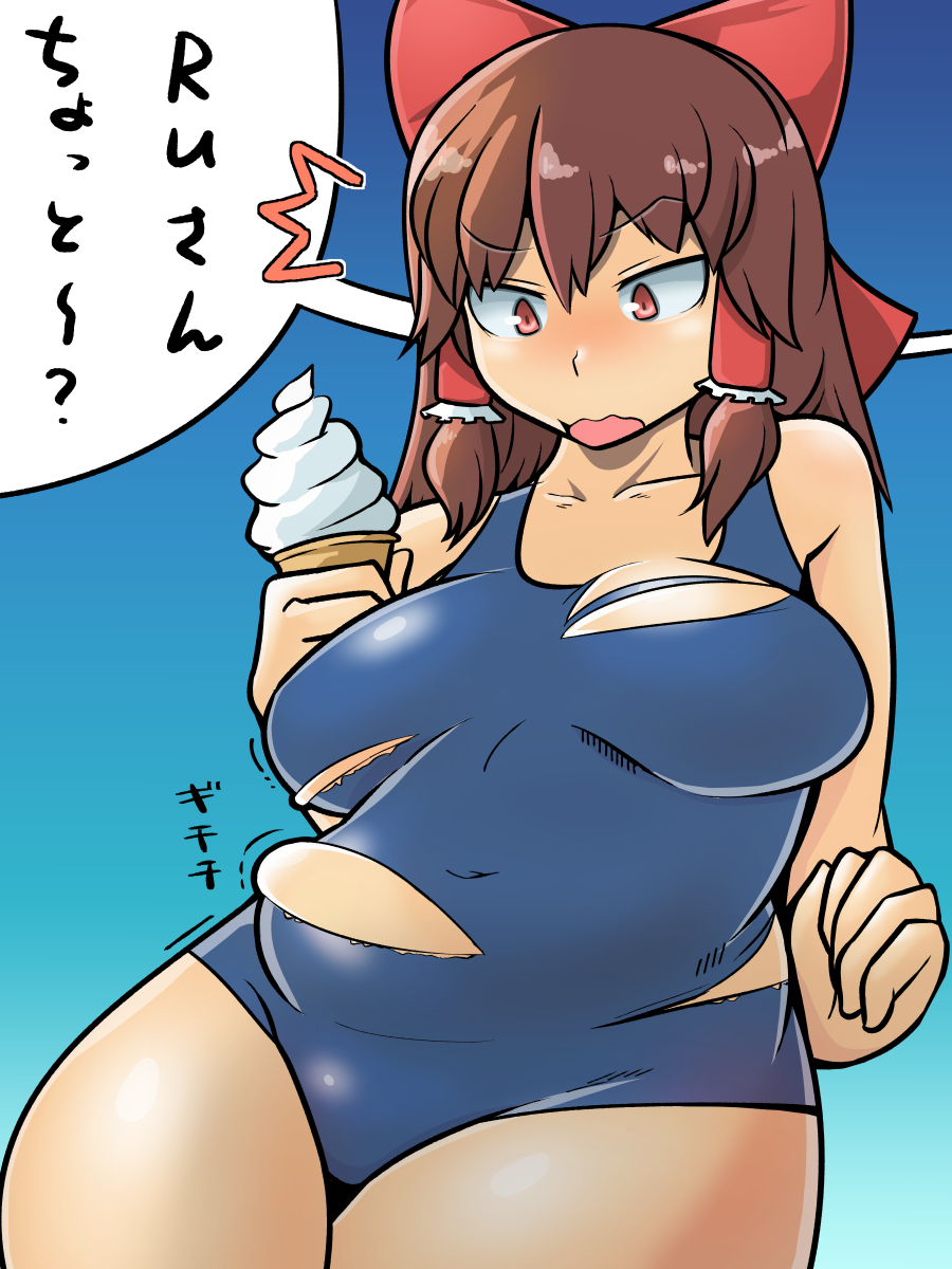 akabeco belly blush bow breasts brown_hair collarbone cookie_(touhou) food hair_bow hair_tubes hakurei_reimu highres ice_cream large_breasts navel plump red_bow red_eyes reu solo surprised swimsuit torn_clothes touhou undersized_clothes weight_conscious weight_gain