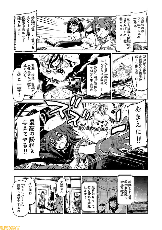 6+girls bangs black_hair blunt_bangs comic commentary fubuki_(kantai_collection) greyscale hatsuyuki_(kantai_collection) headgear kantai_collection kirishima_(kantai_collection) kiso_(kantai_collection) kongou_(kantai_collection) mizuho_(kantai_collection) mizumoto_tadashi monochrome multiple_girls non-human_admiral_(kantai_collection) nontraditional_miko ooyodo_(kantai_collection) ryuuhou_(kantai_collection) school_uniform seaplane_tender_water_hime serafuku taigei_(kantai_collection) translation_request