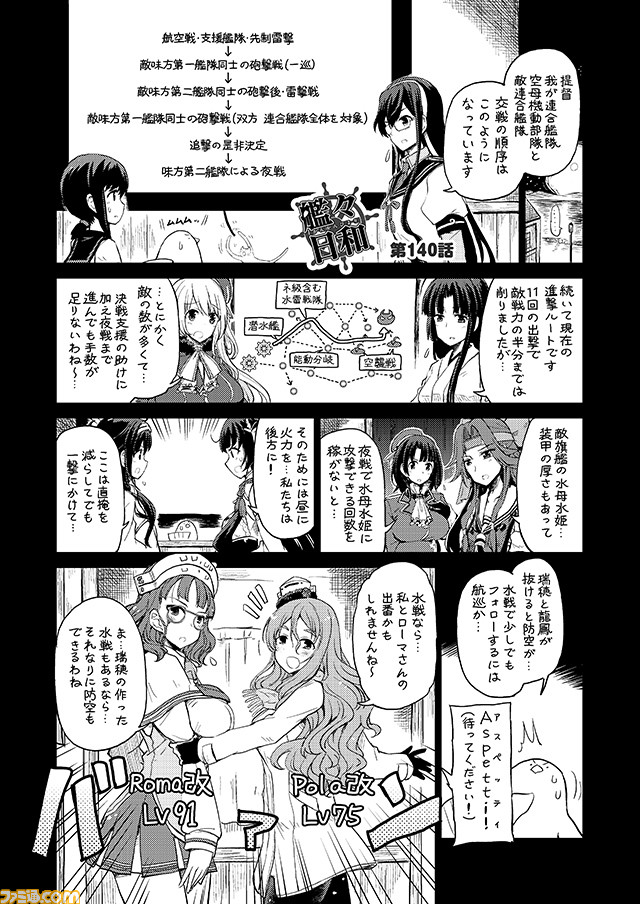 6+girls alternate_costume atago_(kantai_collection) black_hair breasts character_name comic commentary fubuki_(kantai_collection) greyscale hachimaki hair_ribbon headband jintsuu_(kantai_collection) kantai_collection large_breasts long_hair mizuho_(kantai_collection) mizumoto_tadashi monochrome multiple_girls non-human_admiral_(kantai_collection) ooyodo_(kantai_collection) pola_(kantai_collection) ribbon roma_(kantai_collection) ryuuhou_(kantai_collection) short_hair shouhou_(kantai_collection) taigei_(kantai_collection) takao_(kantai_collection) translation_request