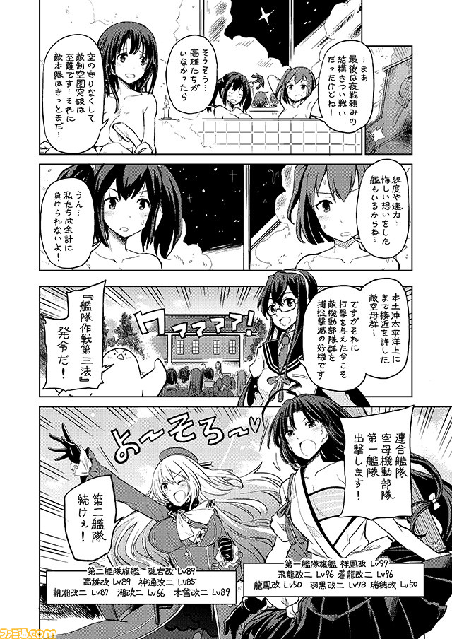 6+girls ahoge atago_(kantai_collection) beret black_gloves black_hair breasts cleavage comic commentary glasses gloves greyscale hat hiryuu_(kantai_collection) ikazuchi_(kantai_collection) inazuma_(kantai_collection) kantai_collection large_breasts long_hair mizumoto_tadashi monochrome multiple_girls non-human_admiral_(kantai_collection) ooyodo_(kantai_collection) short_hair shouhou_(kantai_collection) side_ponytail souryuu_(kantai_collection) takao_(kantai_collection) translation_request twintails