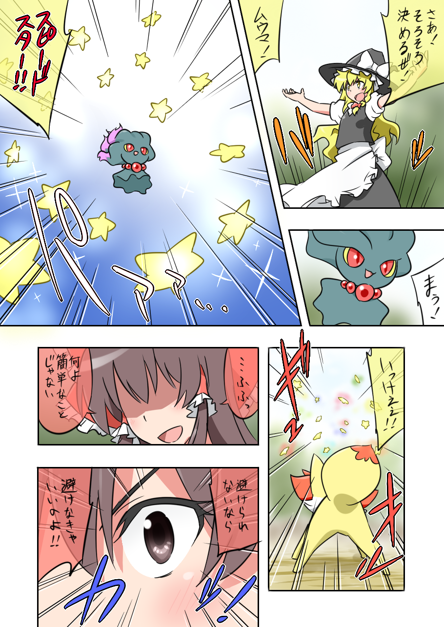 2girls blonde_hair comic crossover dress fennekin flying fox_tail hakurei_reimu hat hat_ribbon highres kirisame_marisa long_hair misdreavus multiple_girls noel_(noel-gunso) pokemon pokemon_(creature) ribbon tail touhou translation_request