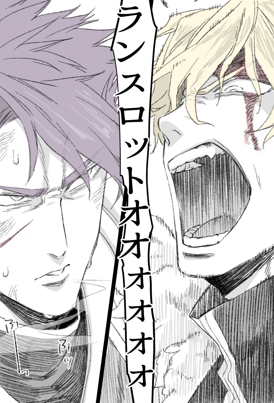 2boys blonde_hair blood fate/extra fate/grand_order fate_(series) gawain_(fate/extra) highres lancelot_(fate/grand_order) male_focus multiple_boys open_mouth purple_hair short_hair shouting