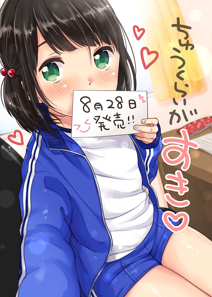 1girl announcement beads black_hair blush covered_mouth curtains dutch_angle green_eyes hair_beads hair_ornament hand_up heart holding holding_sign indoors open_track_jacket original self_shot short_shorts shorts sign solo window yukiu_kon