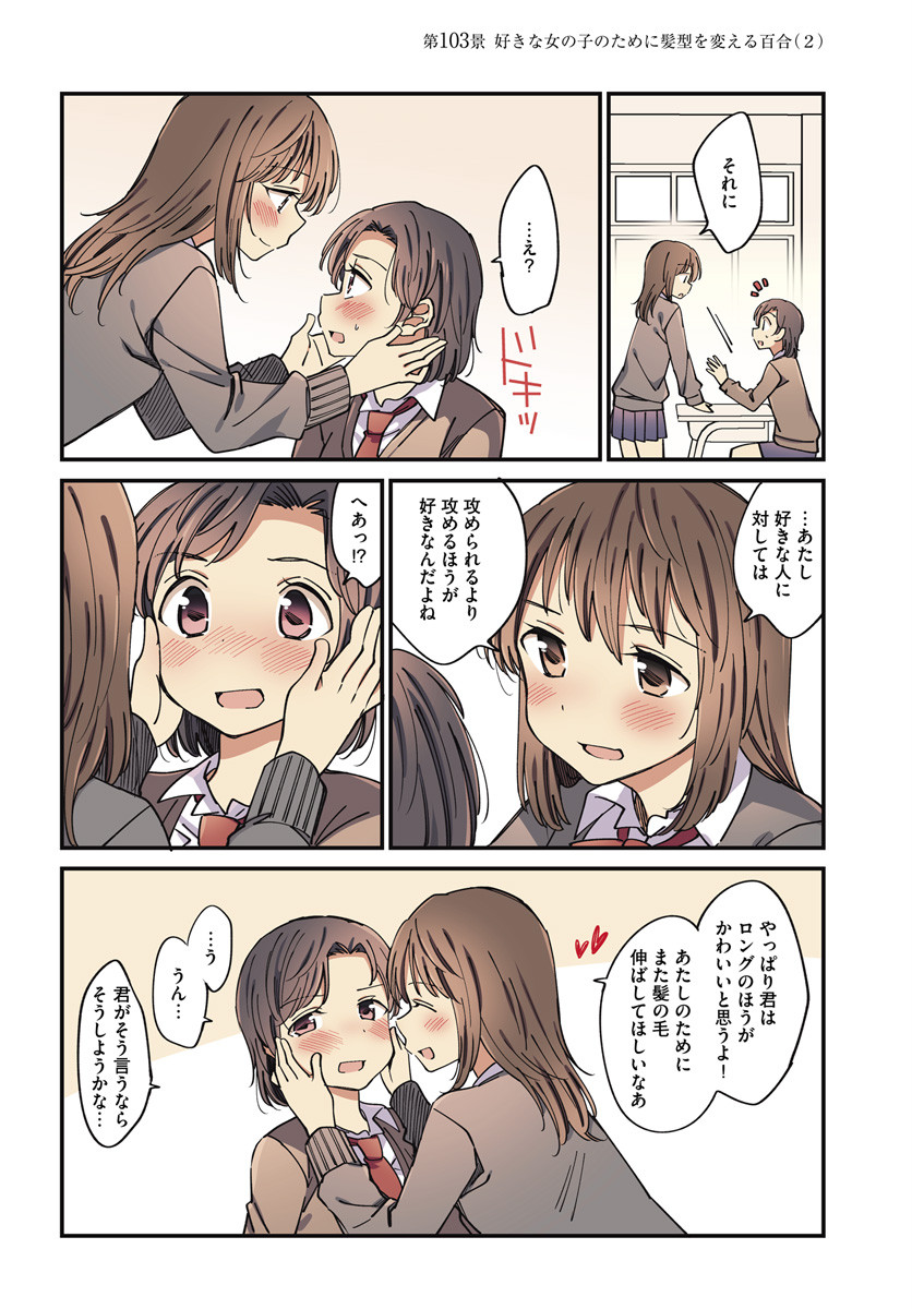 2girls ^_^ blush bow bowtie brown_eyes brown_hair cardigan classroom closed_eyes collared_shirt comic desk eye_contact hachiko_(hati12) hands_on_another's_face heart highres indoors long_sleeves looking_at_another looking_to_the_side multiple_girls necktie open_mouth original pleated_skirt red_bow red_bowtie red_necktie school_desk school_uniform shirt short_hair sitting skirt smile sweatdrop translation_request yuri