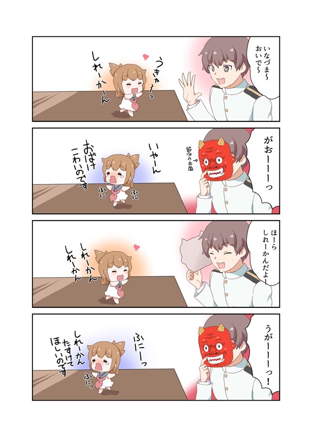 1boy 1girl 4koma admiral_(kantai_collection) brown_hair comic crying dress folded_ponytail heart inazuma_(kantai_collection) kantai_collection kotanu_(kotanukiya) military military_uniform naval_uniform neckerchief oni_mask open_mouth red_neckerchief running sailor_dress scared translation_request uniform wavy_mouth younger