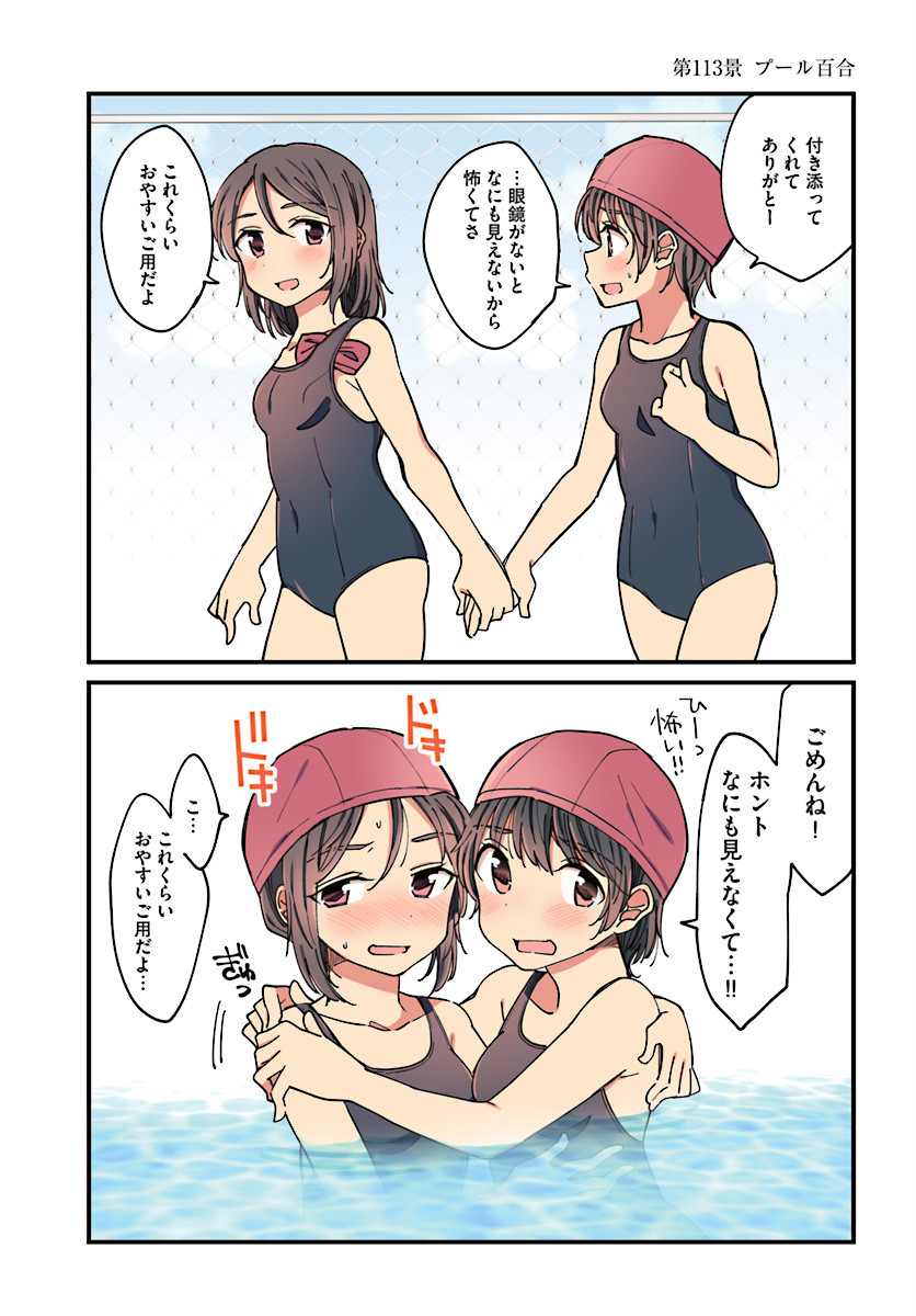 2girls blush chain-link_fence covered_navel day eyebrows_visible_through_hair fence hachiko_(hati12) hand_holding hand_on_own_chest hands_on_another's_shoulder highres hug looking_at_another looking_to_the_side multiple_girls new_school_swimsuit nose_blush open_mouth original outdoors partially_submerged pool school_swimsuit short_hair sweatdrop swim_cap swim_cap_removed swimsuit translation_request walking yuri