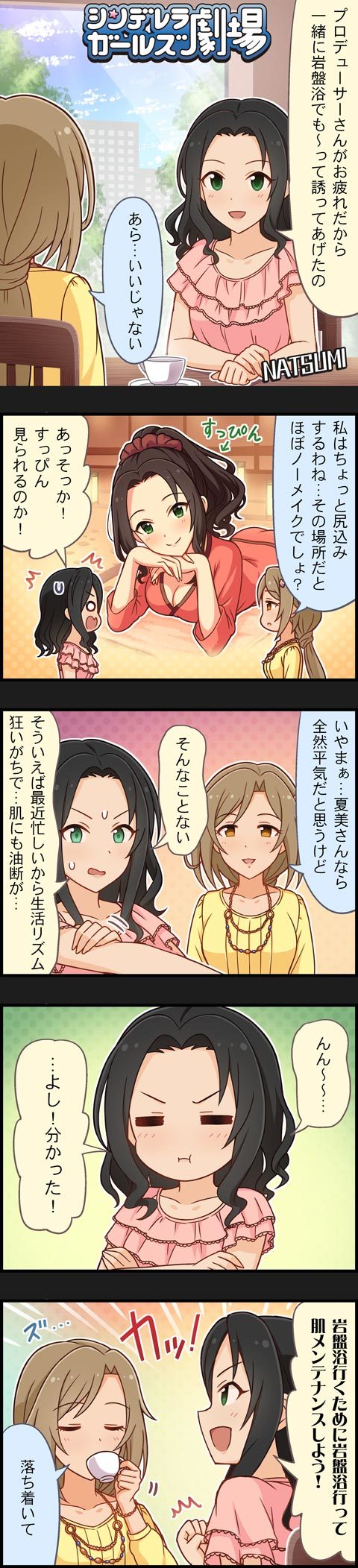 2girls 5koma black_hair brown_eyes brown_hair character_name comic green_eyes high_ponytail highres idolmaster idolmaster_cinderella_girls ijuuin_megumi long_hair long_image low_ponytail multiple_girls official_art scrunchie short_hair souma_natsumi tall_image very_long_hair