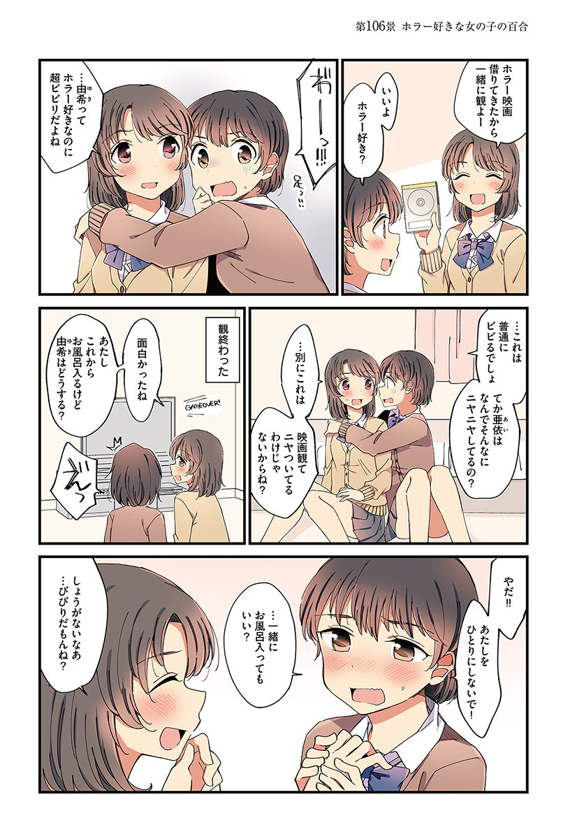 /\/\/\ 2girls ^_^ bed blue_bow blue_bowtie blush bow bowtie brown_eyes brown_hair cardigan closed_eyes collared_shirt comic curtains dvd_case eyebrows_visible_through_hair hachiko_(hati12) hand_holding hand_on_another's_shoulder hand_on_own_chin highres indoors looking_at_another looking_to_the_side multiple_girls nose_blush on_floor open_mouth original pleated_skirt scared school_uniform shirt short_hair sitting sitting_on_floor skirt sweatdrop television translation_request turn_pale watching_television yuri