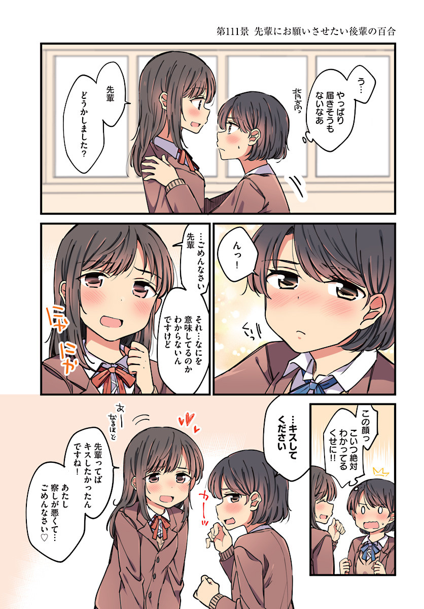 /\/\/\ 0_0 2girls :&lt; ^_^ blazer blue_ribbon blush bowing brown_eyes brown_hair bubble_background closed_eyes collared_shirt comic ear_blush eye_contact eyebrows_visible_through_hair grin hachiko_(hati12) hand_on_another's_shoulder heart height_difference highres indoors jacket looking_at_another looking_to_the_side looking_up multiple_girls neck_ribbon nose_blush open_clothes open_jacket open_mouth original raised_fist raised_fists red_ribbon ribbon school_uniform shirt short_hair smile sweatdrop sweater translation_request wavy_mouth window yuri