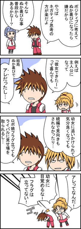 akito_(owata11) akito_(pixiv101375) comic excellen_browning kyousuke_nanbu nanbu_kyosuke seolla_schweizer super_robot_wars translation_request