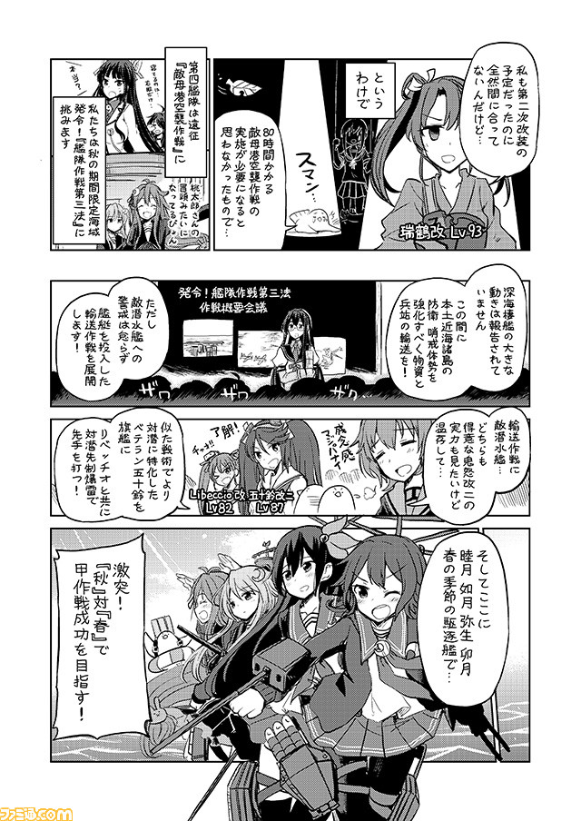 ;d antenna_hair black_hair comic commentary crescent crescent_hair_ornament flower fubuki_(kantai_collection) glasses greyscale hair_flower hair_ornament hiyou_(kantai_collection) isuzu_(kantai_collection) kantai_collection kinu_(kantai_collection) kisaragi_(kantai_collection) libeccio_(kantai_collection) long_hair machinery mizumoto_tadashi monochrome muneate mutsuki_(kantai_collection) non-human_admiral_(kantai_collection) one_eye_closed ooyodo_(kantai_collection) open_mouth pantyhose pleated_skirt skirt smile torpedo translation_request turret twintails uzuki_(kantai_collection) yayoi_(kantai_collection) zuikaku_(kantai_collection)