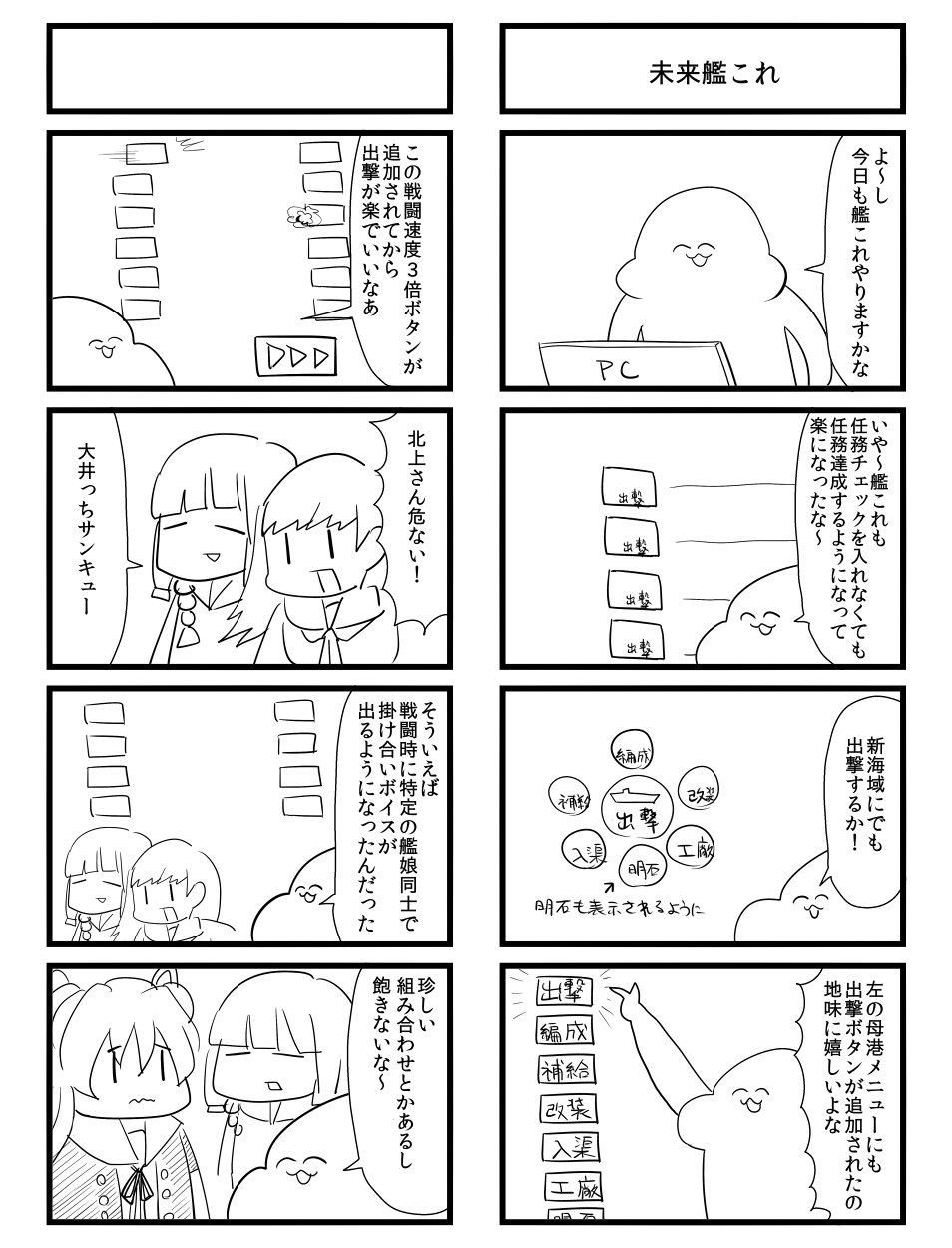 3girls abukuma_(kantai_collection) bangs blunt_bangs braid comic commentary gaiko_kujin gameplay_mechanics greyscale hair_rings highres kantai_collection kitakami_(kantai_collection) long_hair monochrome multiple_girls ooi_(kantai_collection) open_mouth remodel_(kantai_collection) sidelocks single_braid smile translation_request twintails wavy_mouth |_|