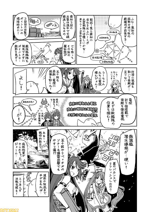 5girls ahoge breasts comic commentary crescent crescent_hair_ornament flower greyscale hair_flower hair_ornament isuzu_(kantai_collection) kantai_collection kisaragi_(kantai_collection) large_breasts libeccio_(kantai_collection) long_hair mizumoto_tadashi monochrome multiple_girls mutsuki_(kantai_collection) non-human_admiral_(kantai_collection) short_hair translation_request twintails uzuki_(kantai_collection)