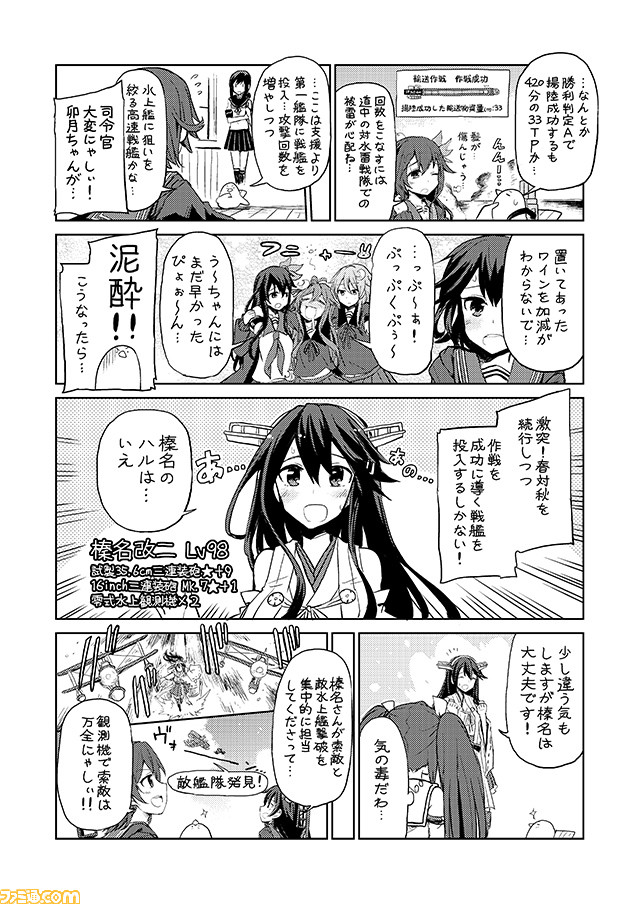 :d ;o character_name comic commentary crescent crescent_hair_ornament flower fubuki_(kantai_collection) greyscale hair_flower hair_ornament haruna_(kantai_collection) headgear isuzu_(kantai_collection) kantai_collection kisaragi_(kantai_collection) long_hair mizumoto_tadashi monochrome mutsuki_(kantai_collection) non-human_admiral_(kantai_collection) nontraditional_miko one_eye_closed open_mouth smile translation_request twintails uzuki_(kantai_collection) yayoi_(kantai_collection)