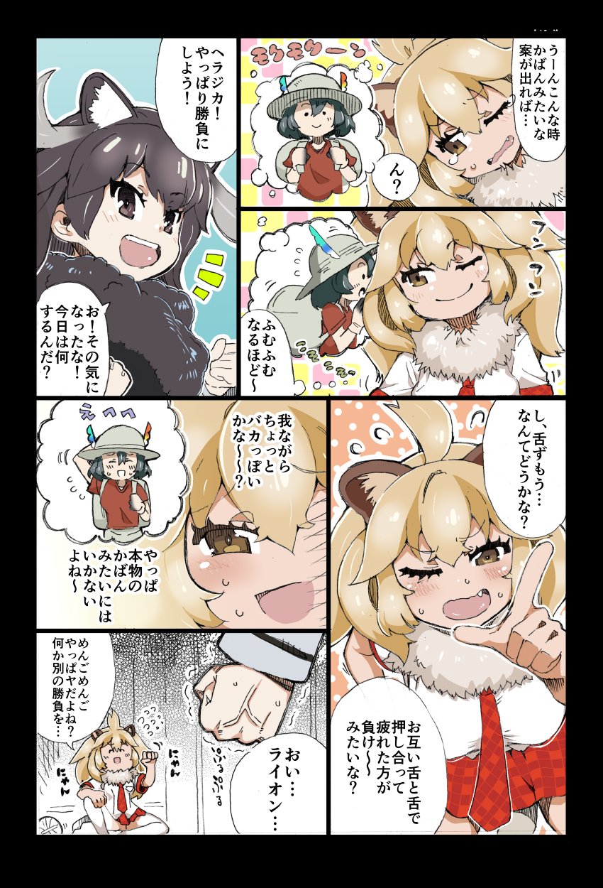! ... 3girls :d ;d ? ^_^ angry animal_ears antlers bag blush clenched_hand closed_eyes comic fang fur_trim hat hat_feather highres kaban_(kemono_friends) kemono_friends lion_(kemono_friends) lion_ears moose_(kemono_friends) moose_ears multiple_girls one_eye_closed open_mouth pointing pointing_at_viewer r-one school_uniform skirt smile speech_bubble sweat text thought_bubble translation_request wavy_mouth