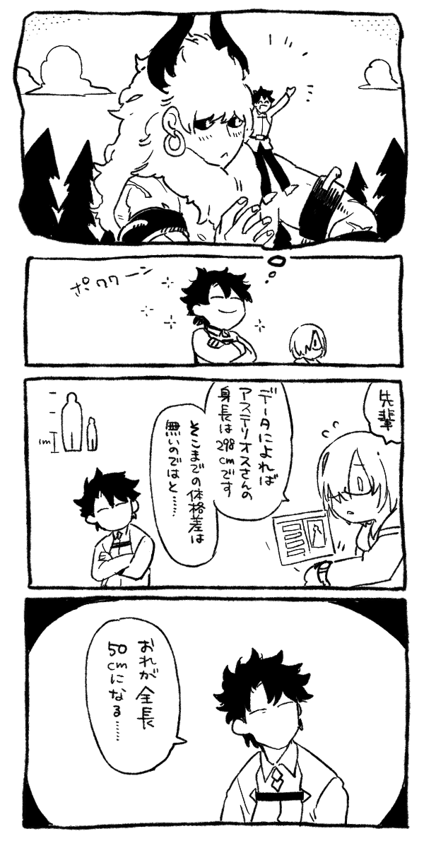 asterios_(fate/grand_order) black_hair comic fate/grand_order fate_(series) fujimaru_ritsuka_(male) glasses hair_over_one_eye highres horns long_hair michiru_(amphibian) monochrome shielder_(fate/grand_order) translation_request white_hair