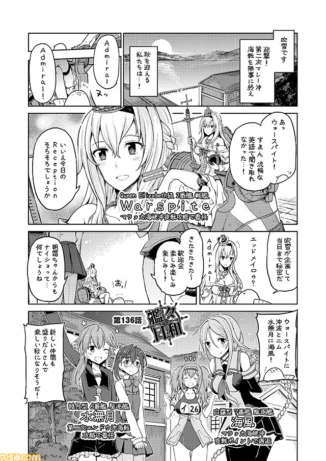 5girls ;d blonde_hair braid comic commentary crown detached_sleeves french_braid glasses greyscale i-26_(kantai_collection) kantai_collection long_hair long_sleeves machinery minazuki_(kantai_collection) mini_crown mizumoto_tadashi monochrome multiple_girls non-human_admiral_(kantai_collection) okinami_(kantai_collection) one_eye_closed open_mouth scepter school_swimsuit school_uniform serafuku sitting smile swimsuit throne translation_request umikaze_(kantai_collection) warspite_(kantai_collection)